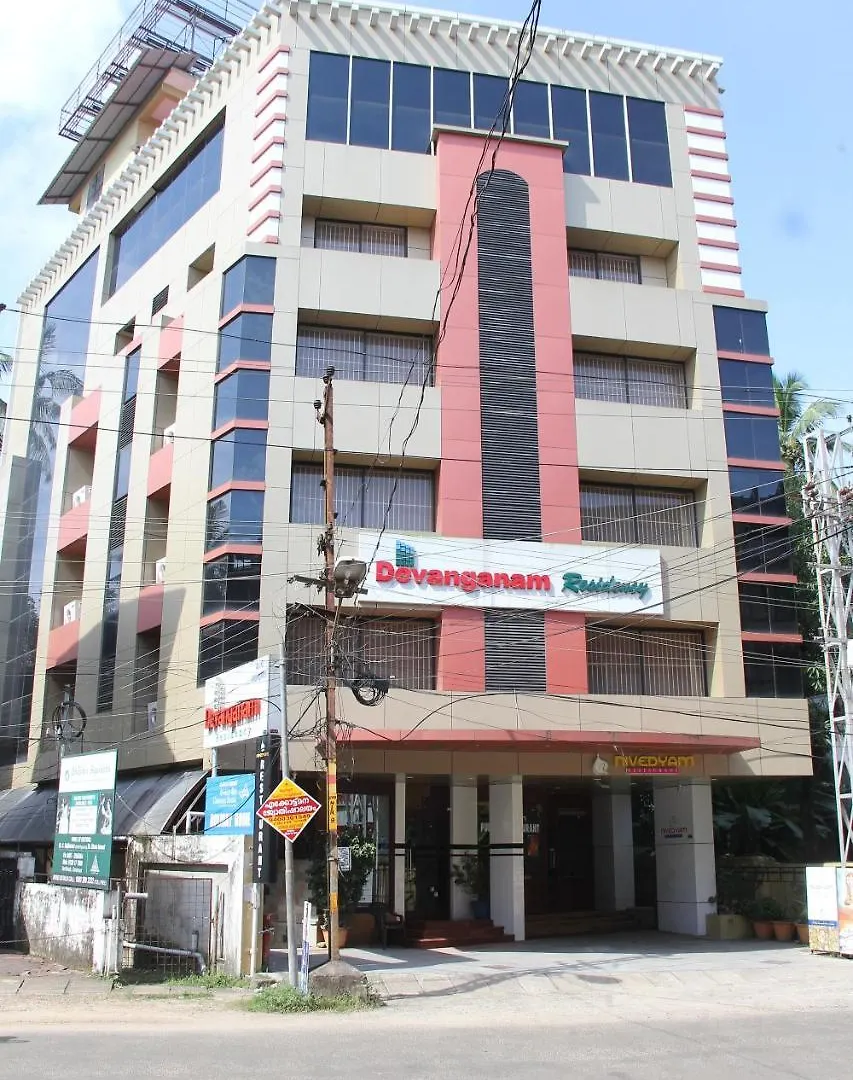 Devanganam Residency Hotel Guruvāyūr